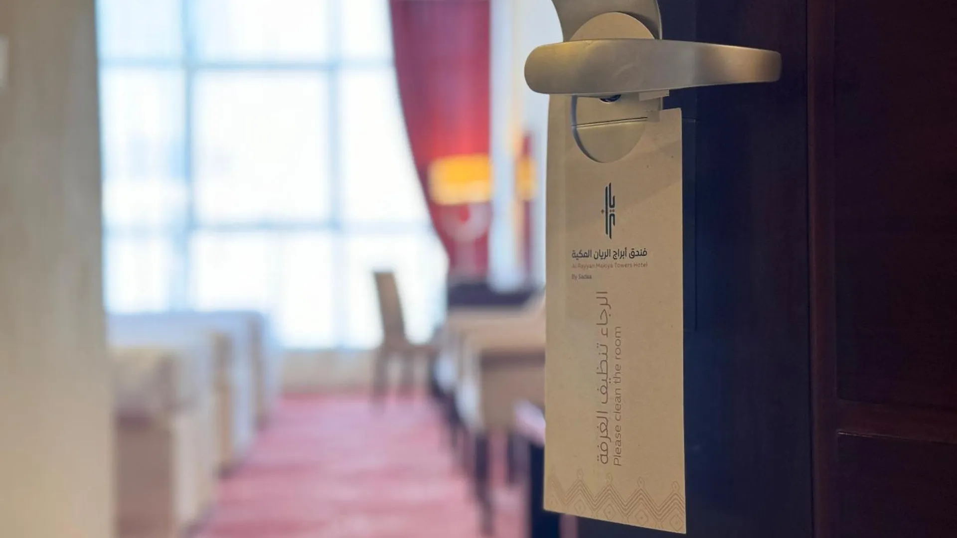 Al Rayyan Makiya Towers Hotel 2 Mekke