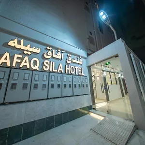 فندق Afaq Sila المدينة المنورة