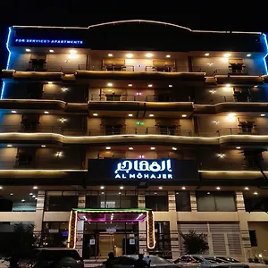  Hotel المهاجر المنار Saudi Arabia