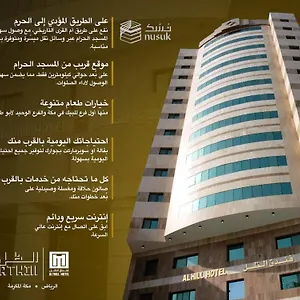 Hotel Al Thill الظل