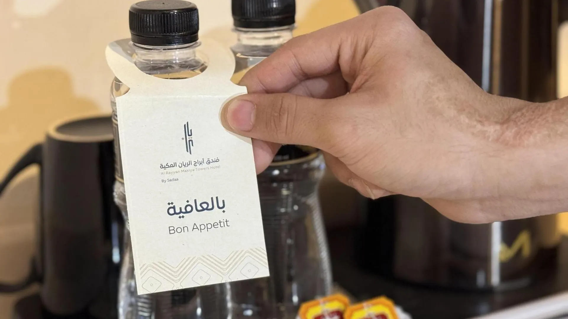 Al Rayyan Makiya Towers Hotel 2 Mekke 3*,